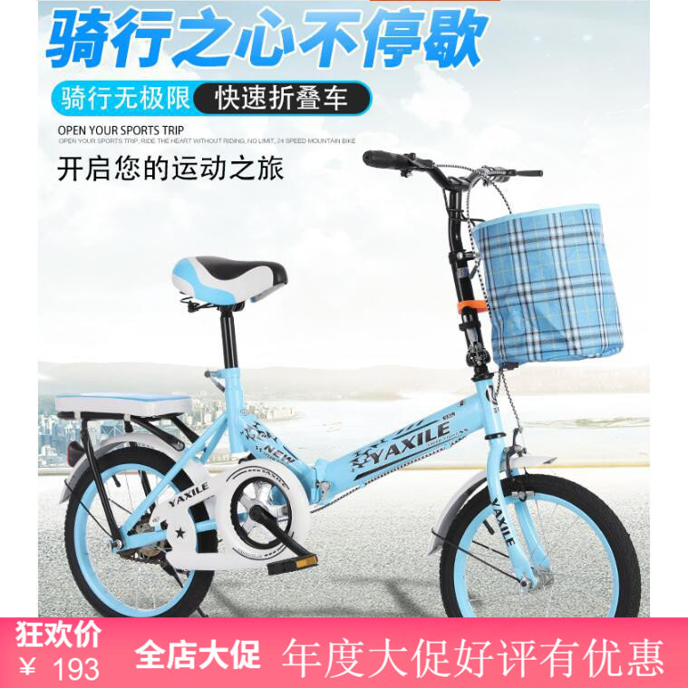 折叠自行车脚踏车时尚男女式通用轻便16寸20寸减震车男女学生单车在类目 自行车/骑行装备/零配件, 自行车整车, 折叠自行车中 - 来自Buy2taobao.com提供专业的淘宝代购服务