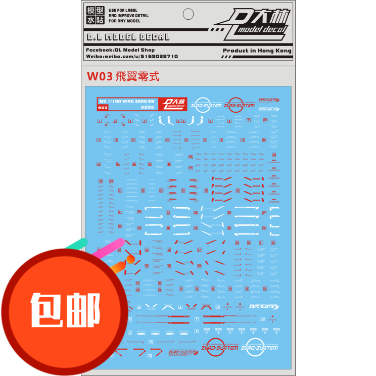 热销高达[]大林原型飞翼