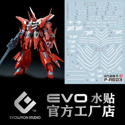 EVORE再生龙飞荧光包邮