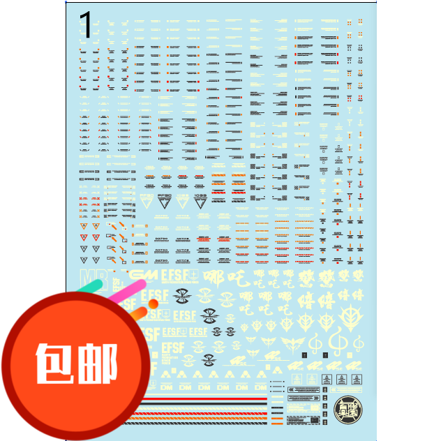 沙扎比新安洲惊异双头龙高达模型