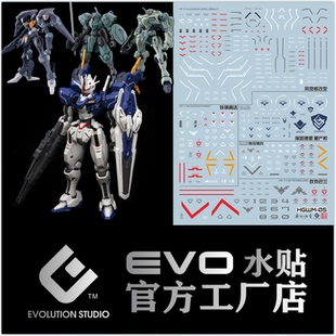 HG水星魔女水贴 风灵修改型 铁骑 传令骑兵 合集 荧光 EVO