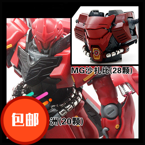 高属补品/高达改件/金属动力