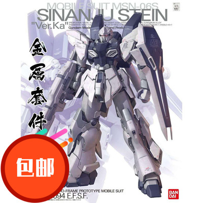 高达新安洲喷口件包邮