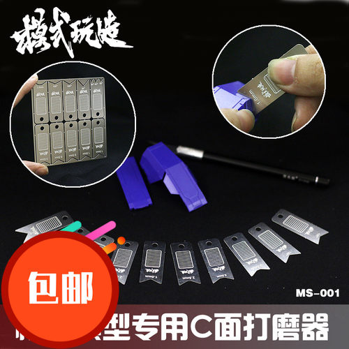 高达模型细节改造打磨器