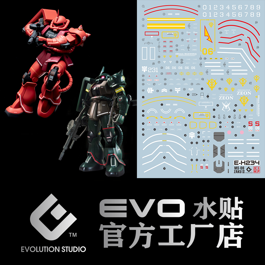 HGUC 夏亚扎古水贴 HG234 新生 21世纪真实配色 荧光 EVO