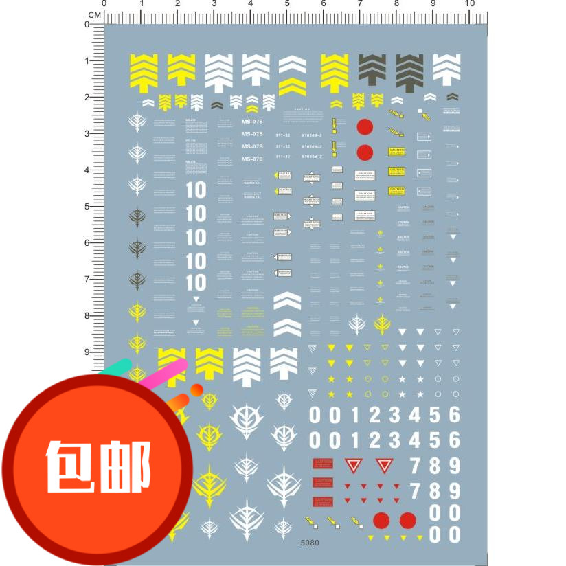 热销 人气高达 MG MS-07B GOUF 老虎  水贴 现货