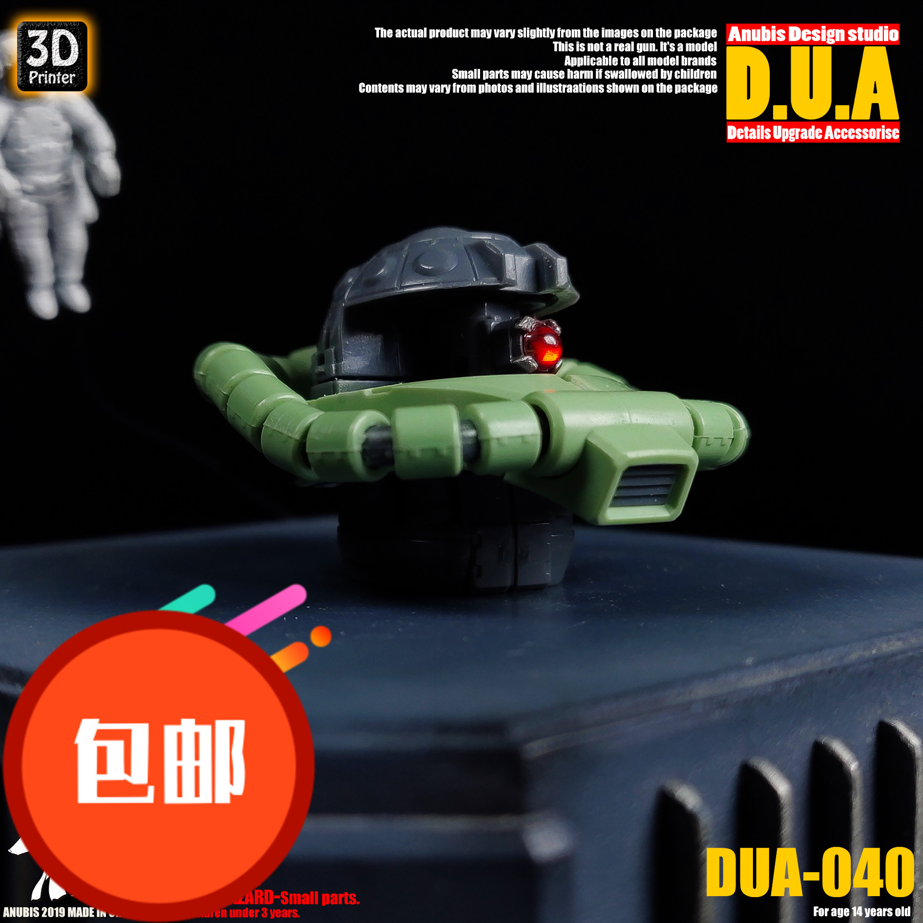 ANUBIS阿努比斯 高达模型细节改造 1/100 扎古独眼/瞄准器 DUA040