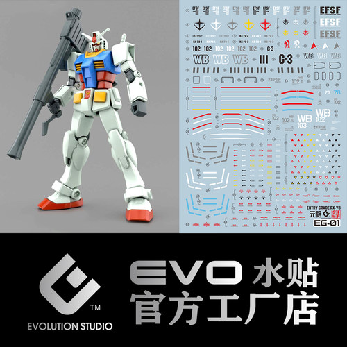 EVOEG元祖荧光水贴包邮