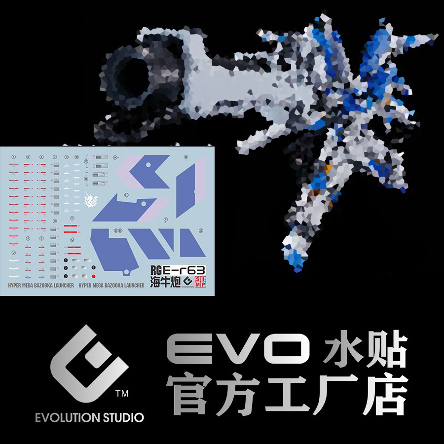 RG 海牛炮水贴 hyper mega bazooka luncher 荧光 EVO 包邮