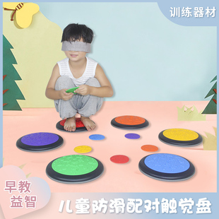 儿童触觉盘感统器材幼儿园益智平衡板过河石肢体协调训练游戏道具