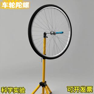 车轮陀螺进动原理角动量守恒物理化学科学秀科技节演示实验科学秀