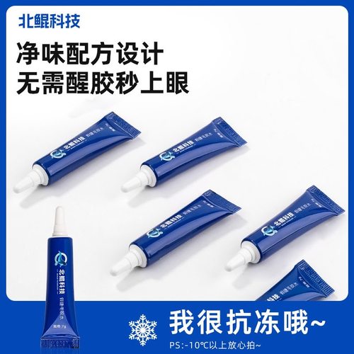 睫毛胶水假睫毛胶水科技神器