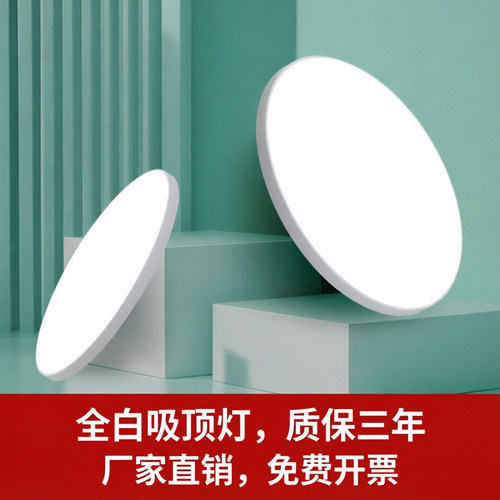 超薄 LED三防吸顶灯圆形防水卫生间浴室阳台卧室厨卫灯过道走廊灯
