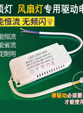 LED驱动器镇流整通用无极三色