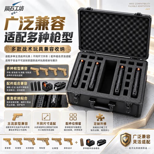 电手收纳箱GLOCKg17塔兰TTIg34