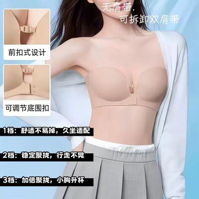无肩带调节前扣抹胸粉底液内衣女幸同款小胸聚拢防下垂防滑文胸棉