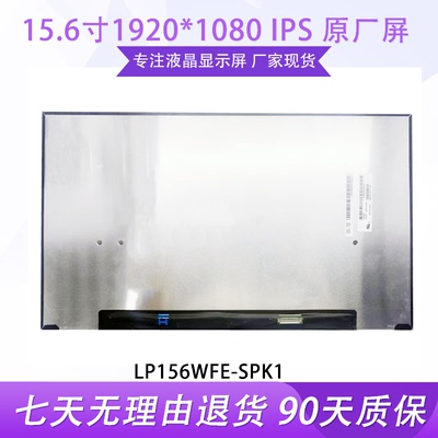 LP156WFE-SPK1 Y5 Y8 NY7 N4G NV156FHM-N42 NV156FHM-N69屏幕