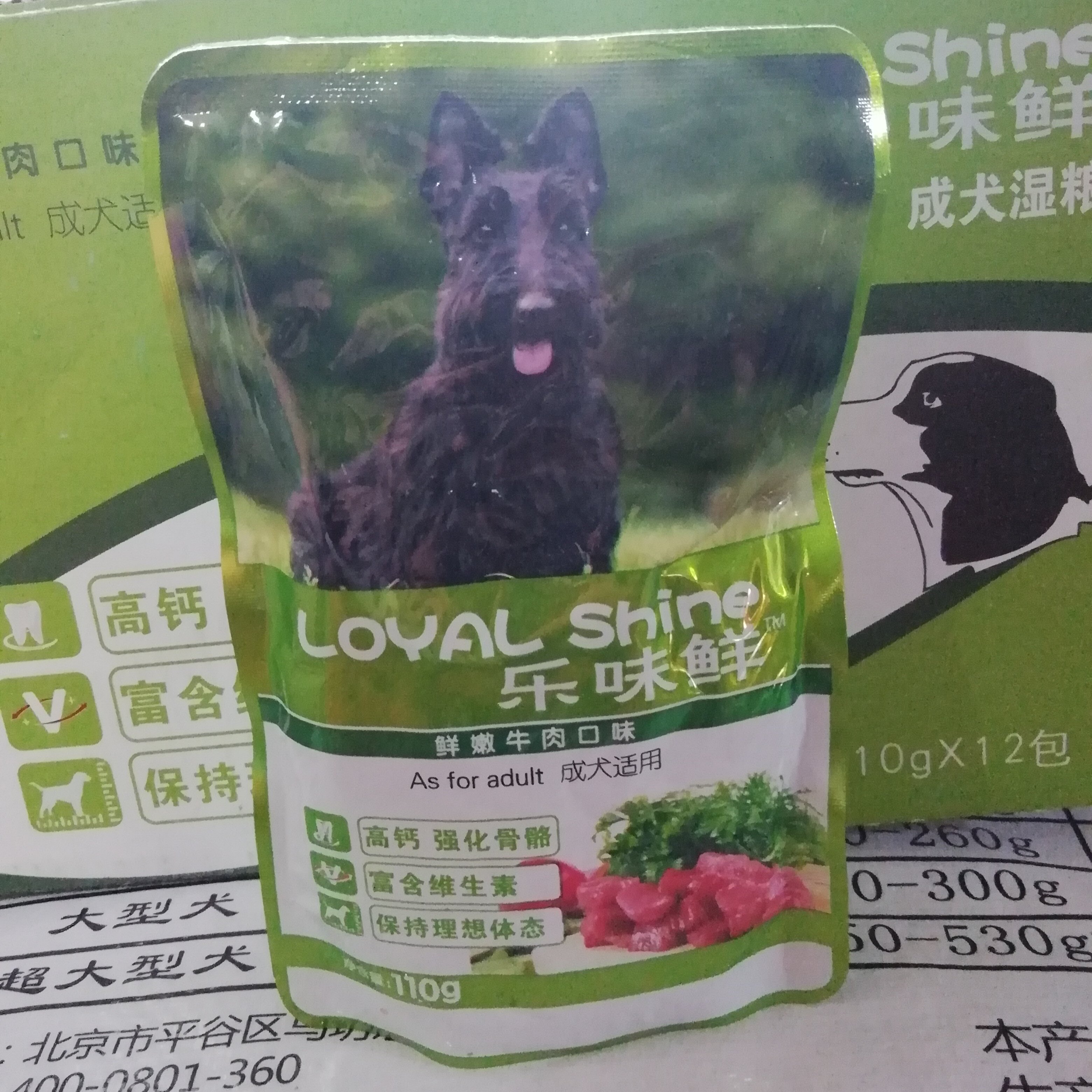 乐味鲜湿粮罐头狗零食