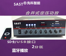 5A5T/先科智能127/125功放机家用音响大功率定压功放小功放机