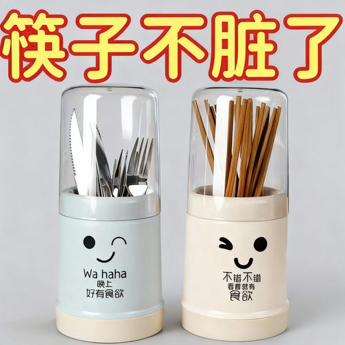 厨房带盖防尘沥水筷子架