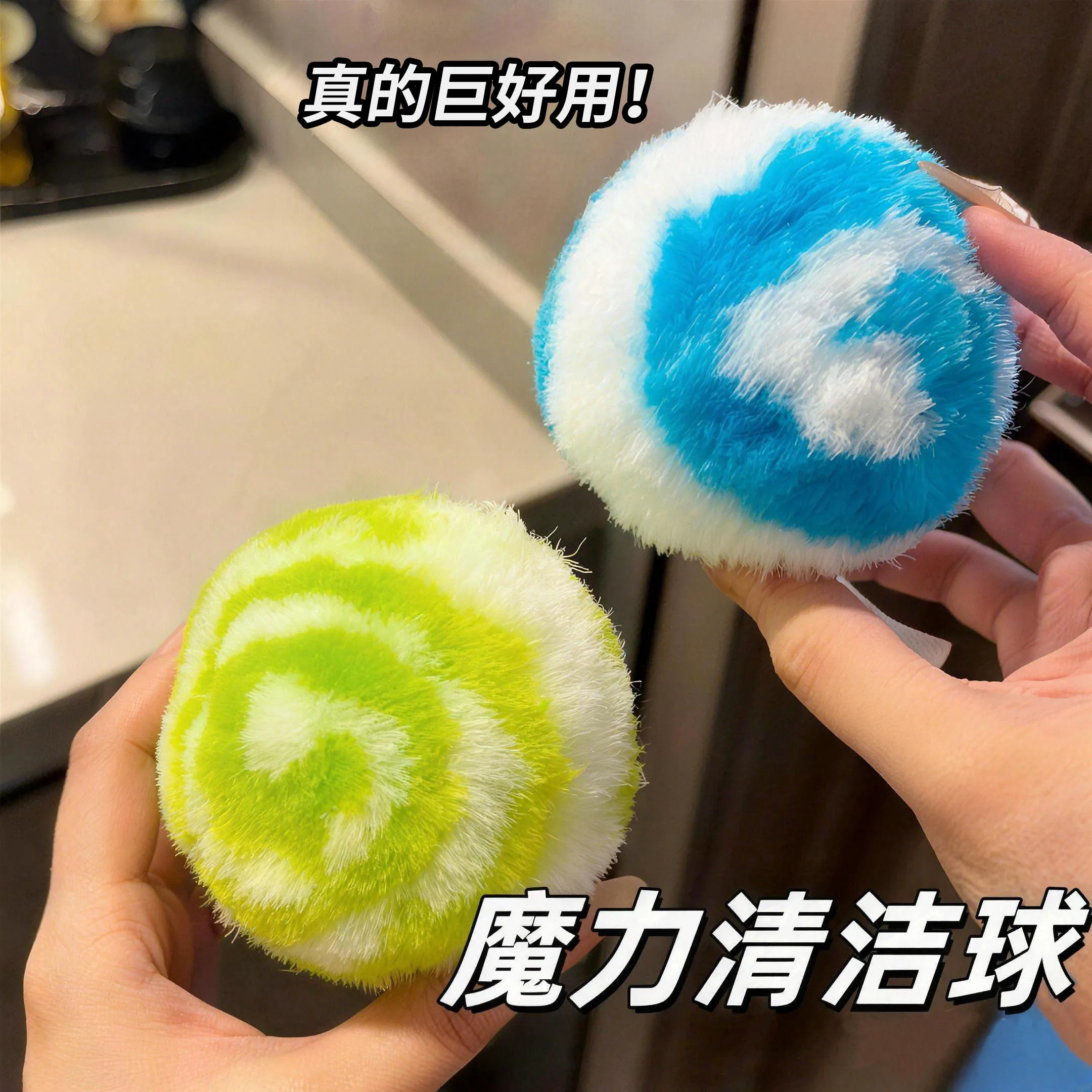 新款魔法清洁球浴室卫生间洗手池台面瓷砖墙面清洁刷浴缸水龙头刷