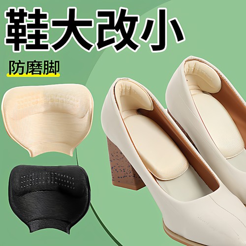 鞋大改小防磨脚后跟贴防掉跟半码垫女高跟鞋垫鞋子大一码调节好物