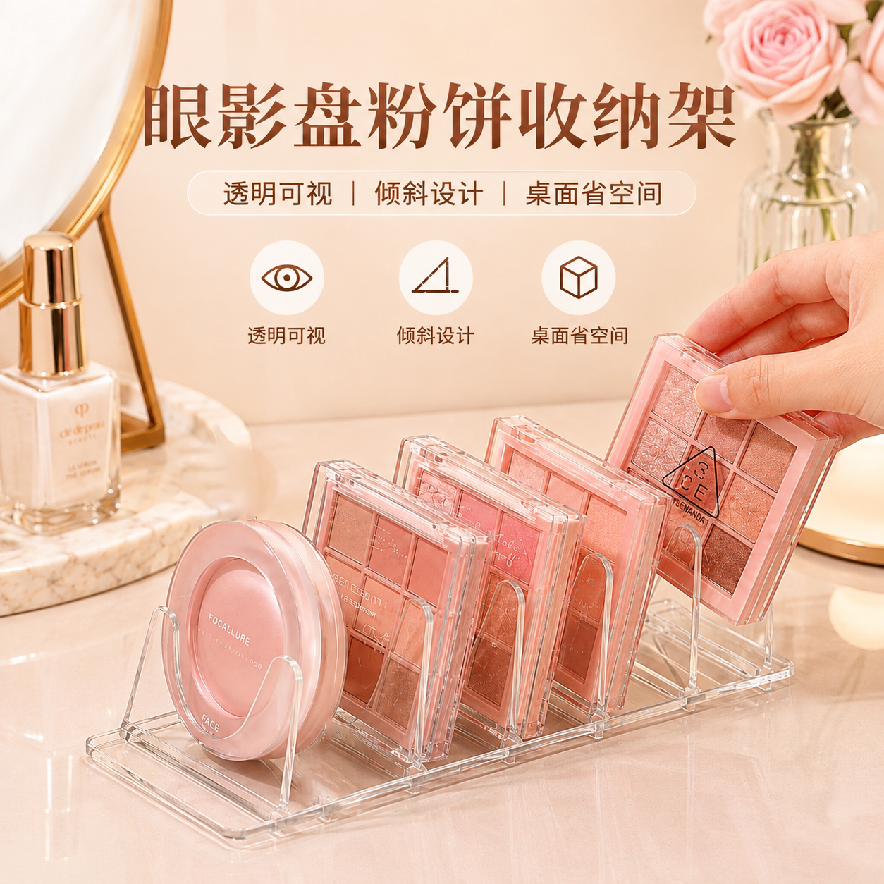 透明分隔眼影盘粉饼收纳盒
