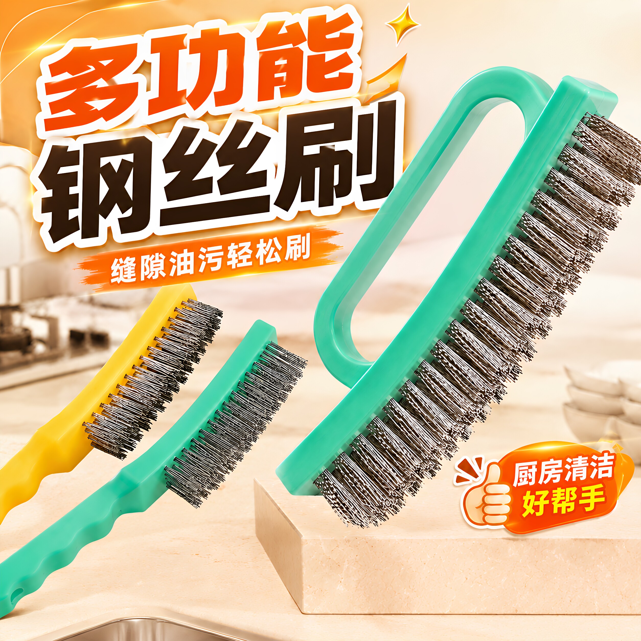 钢丝刷不锈钢丝刷厨房油烟机煤气灶烧烤架清洁刷长柄手柄清理金属