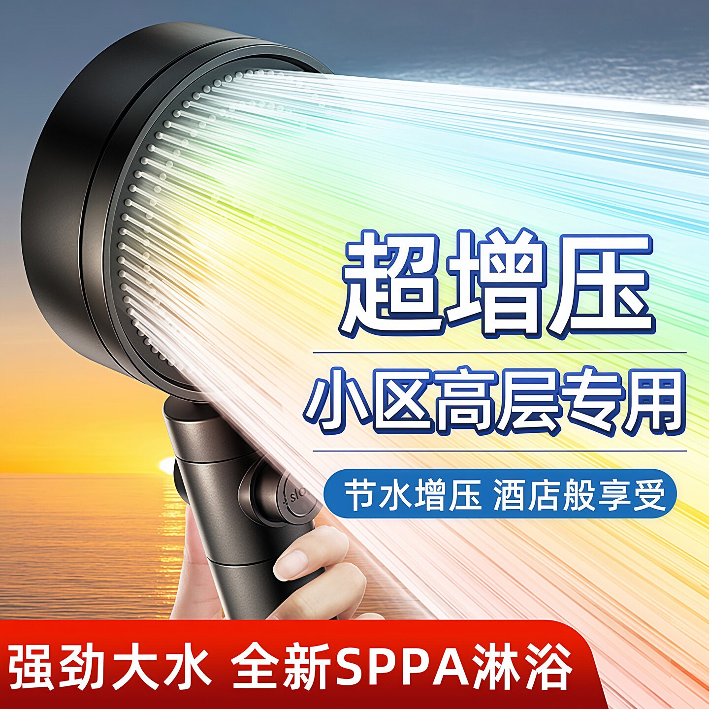 增压淋浴花洒喷头套装
