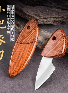 迷你小肥豚口袋快递小刀切香刀户外便携露营学生宿舍水果刀多用刀