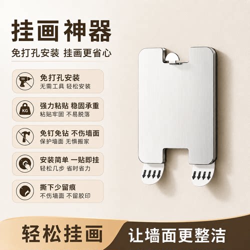 挂画神器免打孔相框婚纱照挂墙钉魔力扣无痕胶魔术贴画框粘贴挂钩
