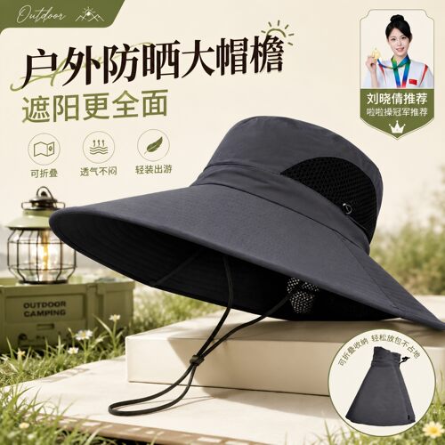 夏季大檐防太阳光遮阳帽