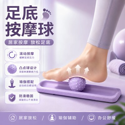 足底筋膜球按摩放松滚轮脚底神器