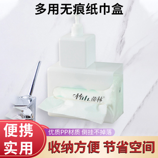 倒挂免打孔收纳纸巾抽纸盒家用厨房客厅 创意厕所卫生间无痕壁挂式