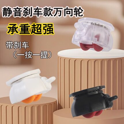 带刹车粘贴式万向滑轮免打孔轴承家用加厚底座移动耐磨小轮子