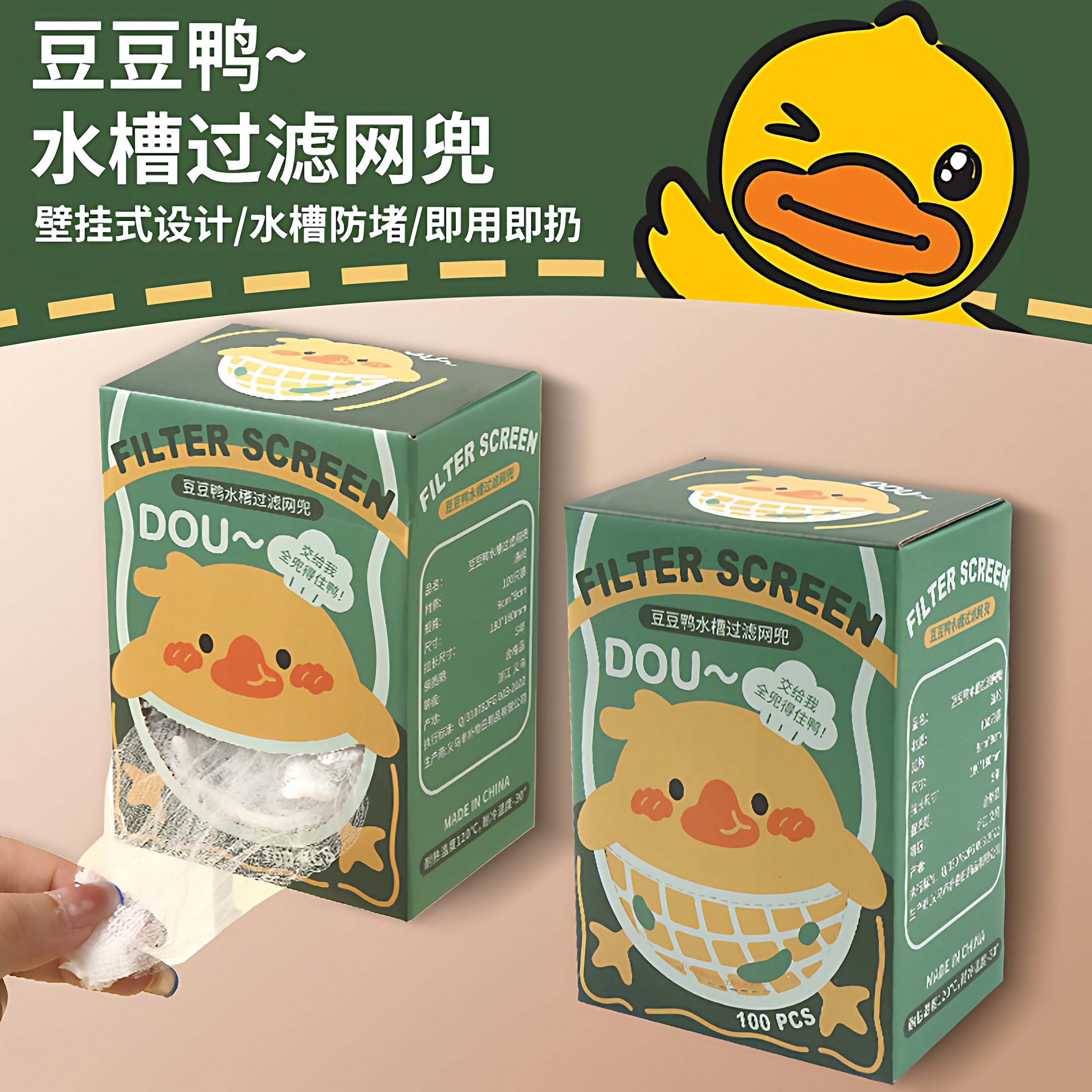 厨房水槽过滤网下水道洗菜洗碗水池沥水网一次性地漏垃圾防堵神器,家庭/个人清洁工具,过滤器/净水器,淘宝优惠券,粉丝福利购,淘宝优惠卷