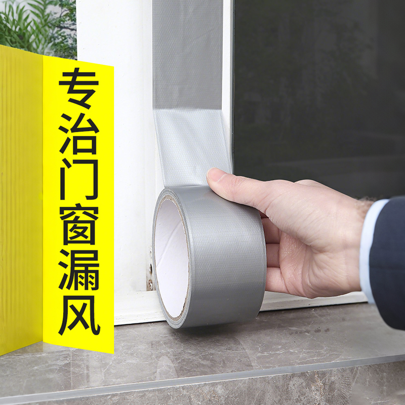 窗户挡风神器密封条门窗缝隙防漏风保温保暖膜冬天封窗胶带不留胶