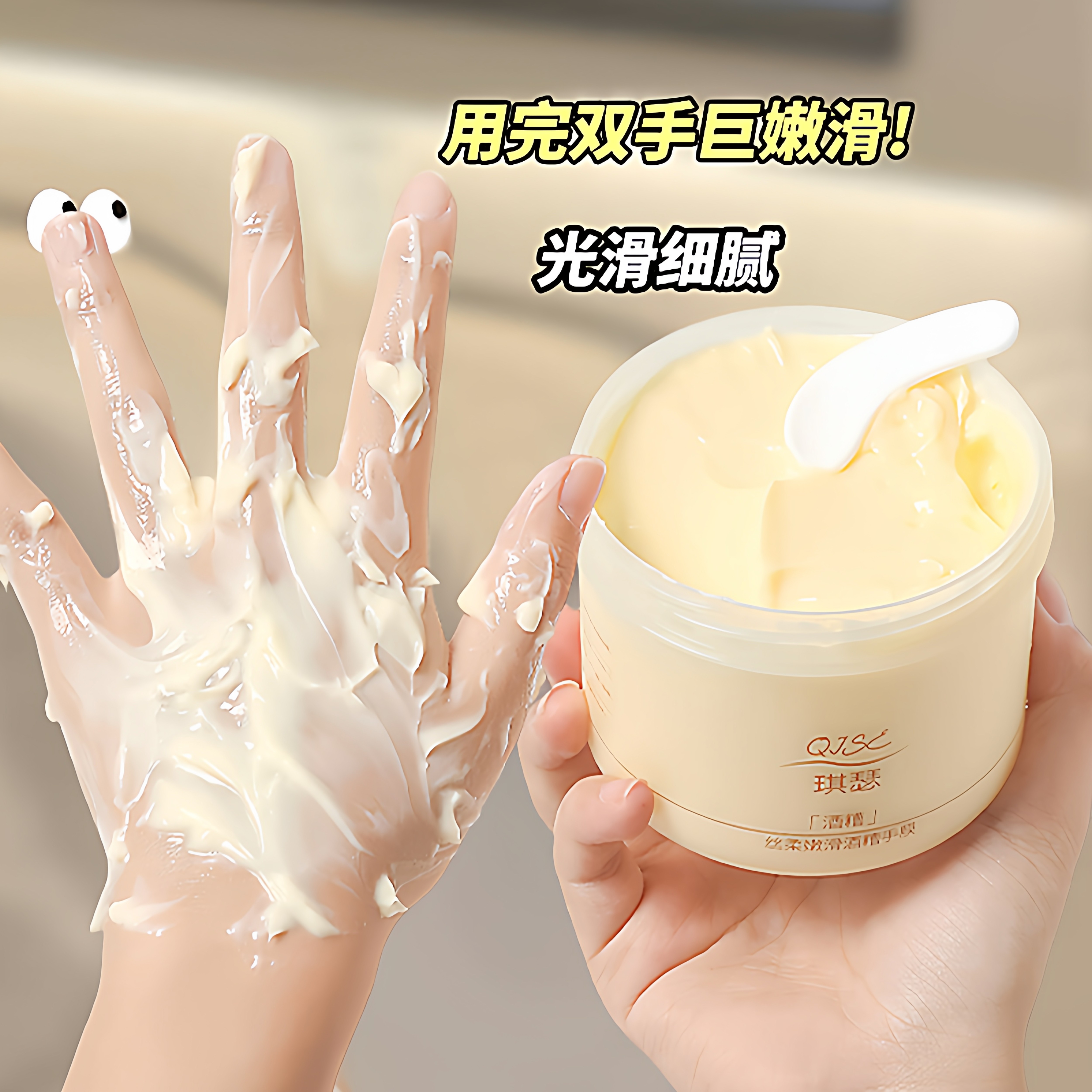 酒糟手膜细嫩双手细纹嫩白保湿补水手部护理修复干裂粗糙淡化手纹,美容护肤/美体/精油,手膜,淘宝优惠券,粉丝福利购,淘宝优惠卷