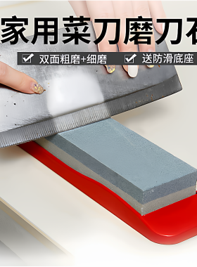 磨刀石家用菜刀 厨房开刃专用双面粗细 快速磨刀器 木工天然油石