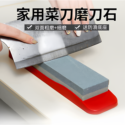 磨刀石家用菜刀厨房开刃适用双面粗细磨刀器木工磨刃工具