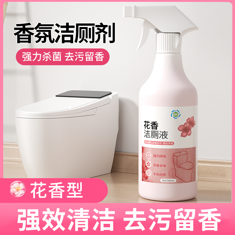 花香洁厕灵液马桶清洁剂