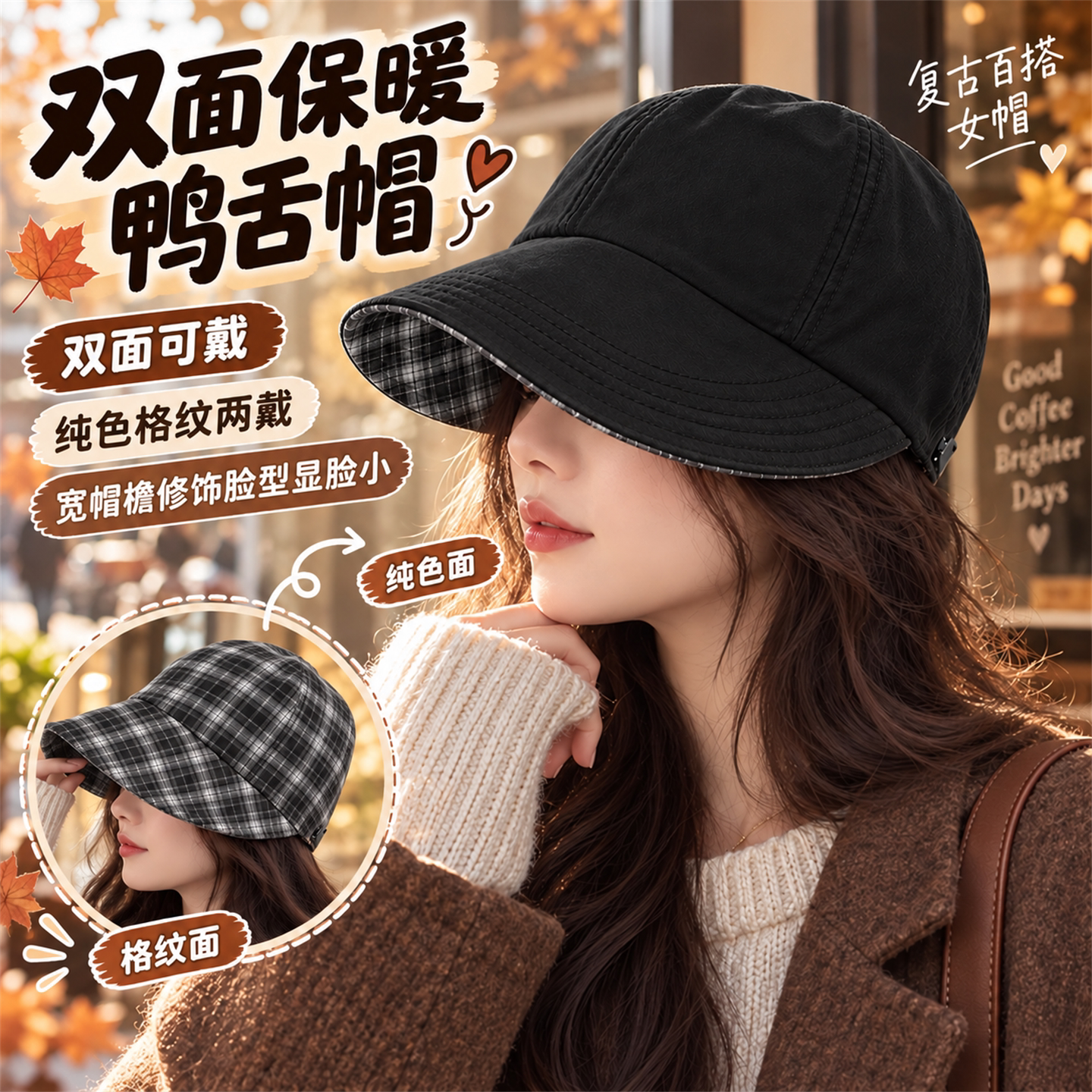 秋冬复古灯芯绒保暖鸭舌帽双面可戴加宽加大显脸小休闲时尚百搭女