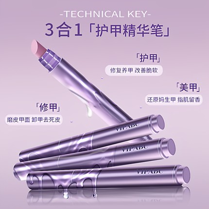 三合一美甲精华笔修甲护甲指缘呵护营养液受损护理油日常甲面护理