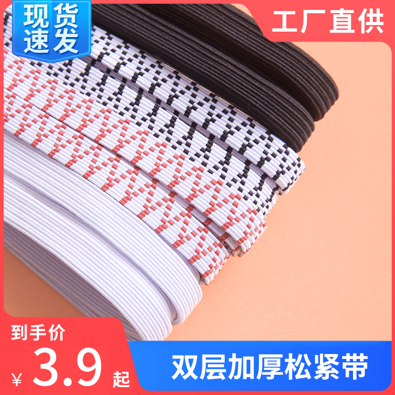 裤头松紧带裤子橡皮筋高弹力橡筋带耐用裤橡筋绳子加厚扁跳皮筋绳使用感如何?