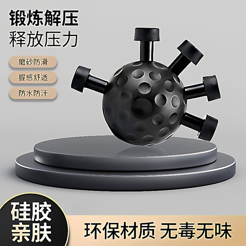 五指握力球手指按压球手部锻炼