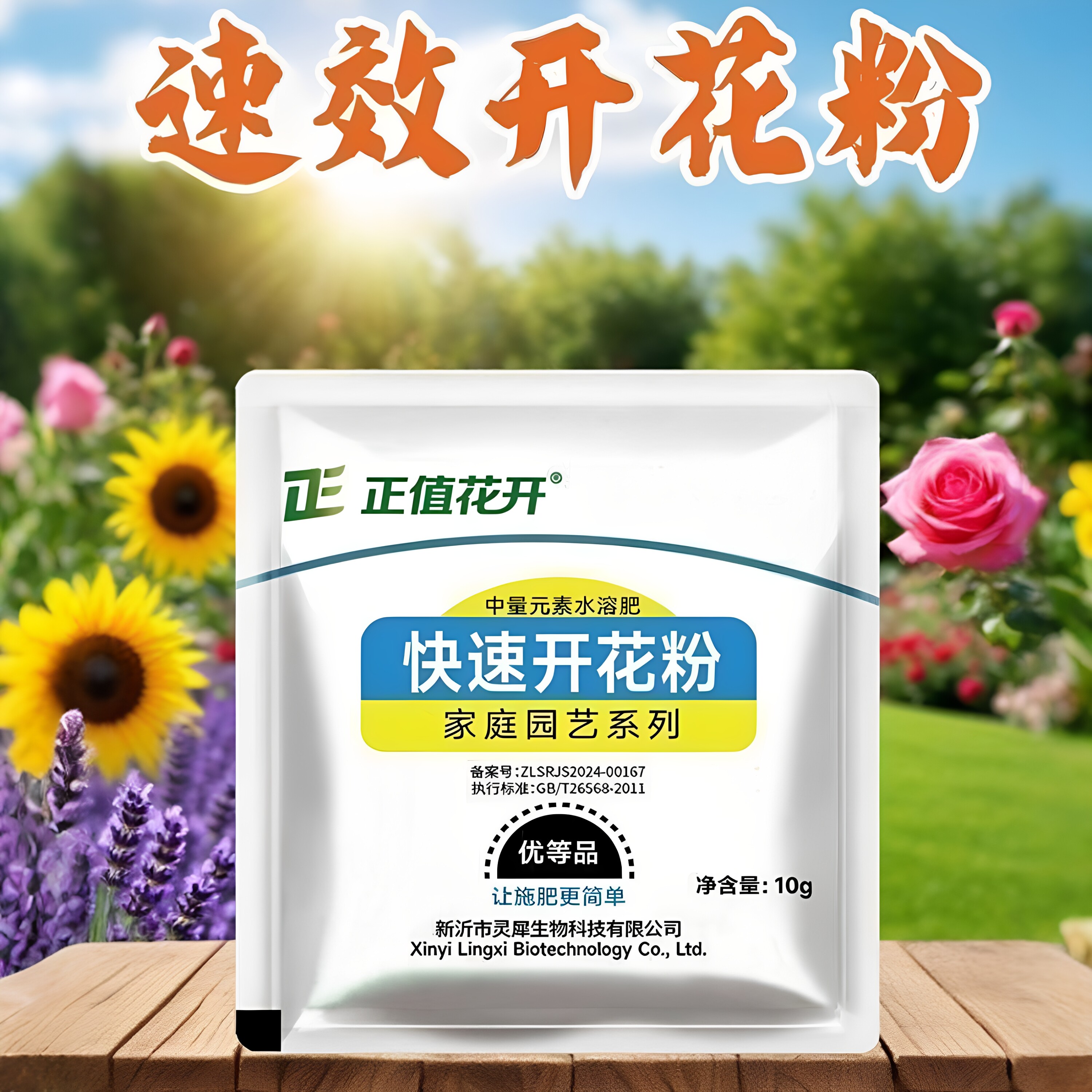 快速开花通用营养土壮苗促花