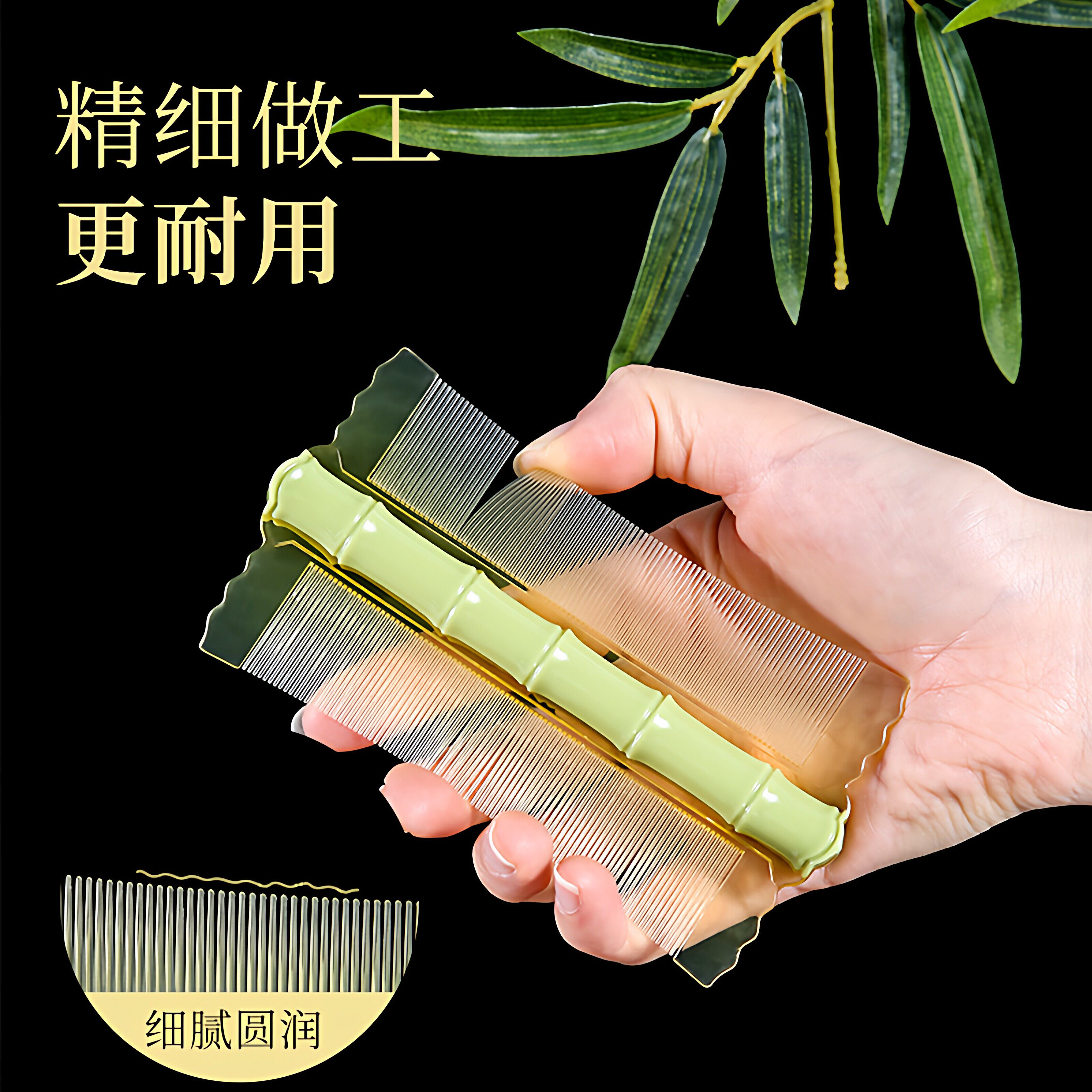 篦子梳头屑清理好物加密细齿女生刮头小虱子卵竹子齿梳子