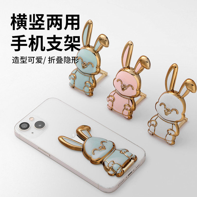 手机扣支架创意卡通可爱小兔子支撑架隐形折叠推拉桌面追剧懒人神