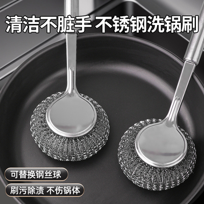 长款不锈钢刷锅神器厨房专用