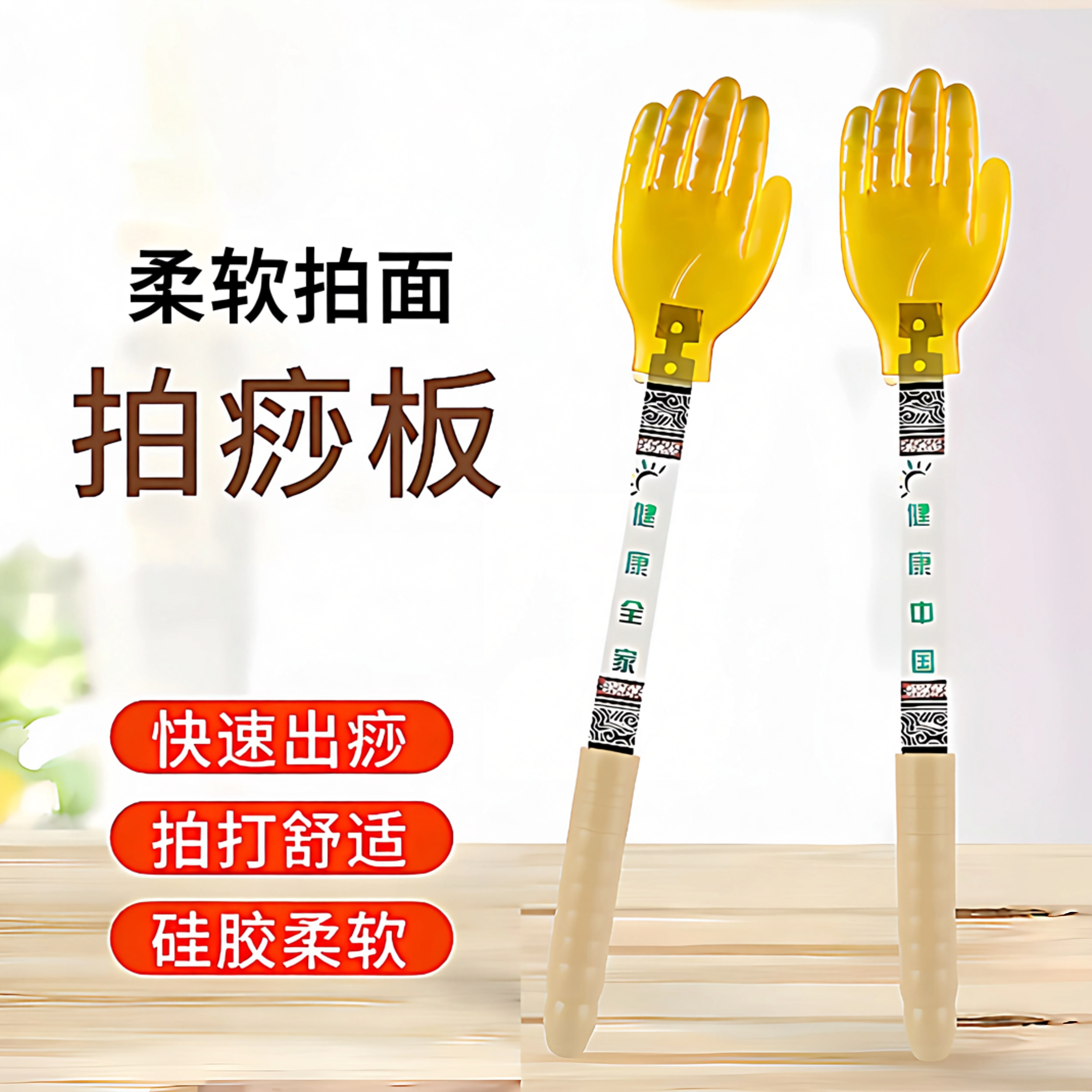 硅胶拍痧板手持按摩捶拍打按摩好物家用日常按摩器材